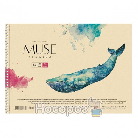 Альбом для рисования Школярик А4 "Muse"