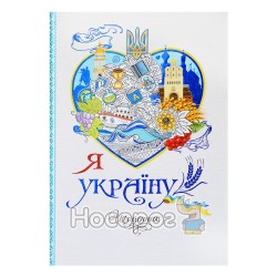Дневник Мандарин Школьный 48арк 1739-1754