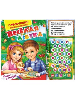 Балакуча книга-планшет. Весела Абетка [4820219940074]