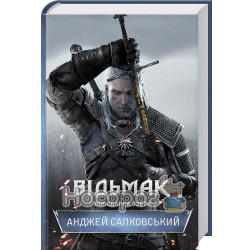 Відьмак. Володарка Озера