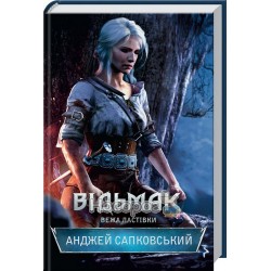 Ведьмак. Башня Ласточки. книга 6