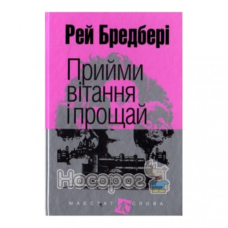 Казка народження синочка (фотоальбом-казка)