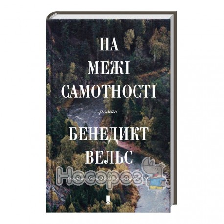 На межі самотності "Клуб сімейного дозвілля" (укр.)