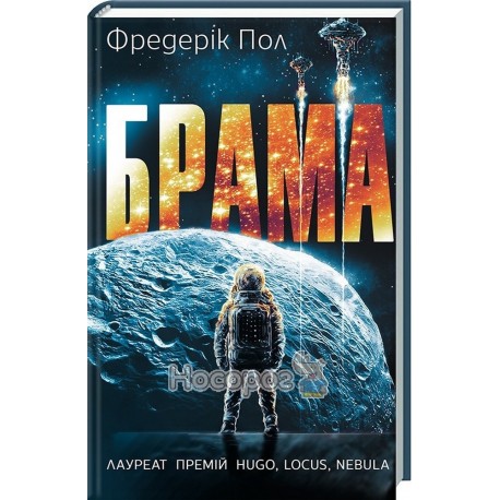 Пол Ф. Брама