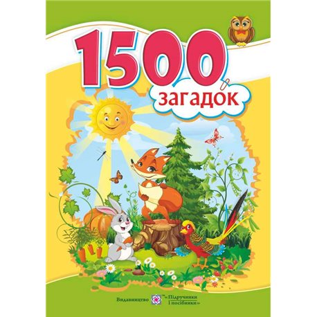 1500 загадок Підручники і посібники [9789660729346]