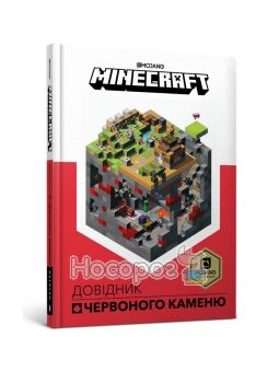  MINECRAFT Довідник Червоного каменю