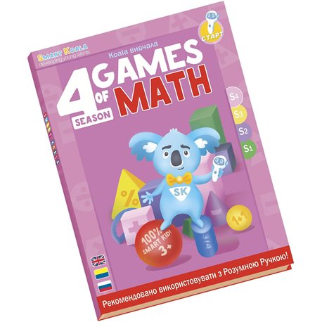Smart Koala Розумна Книга «Ігри Математики» (Cезон 4)