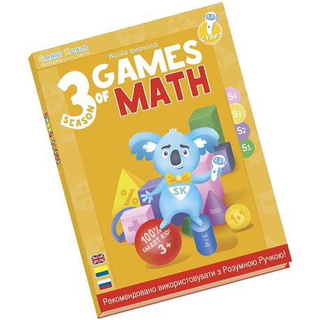 Smart Koala Умная Книга «Игры Математики» (Cезон 3)