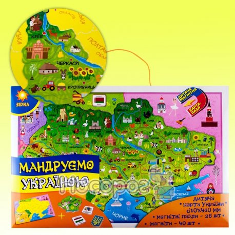 Карта України з пазлами Зірка