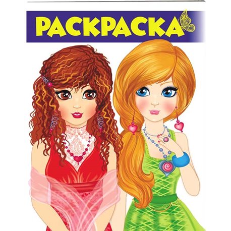 .Пегас Раскраска №1 (синий) [9789669475350]