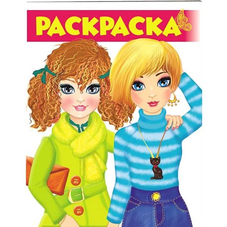 .Пегас Раскраска №3 (красный) [9789669475411]