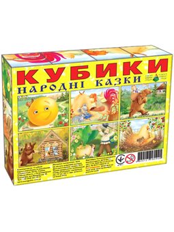 Кубики Народні казки (12куб)