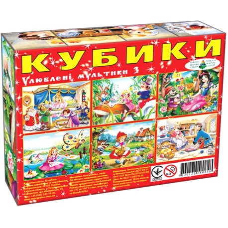 Кубики Любимые мультики Вип.3 (12 куб)