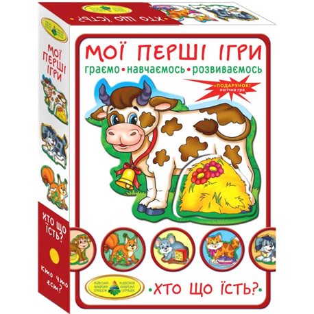 Игра Мои первые игры. Кто что ест?