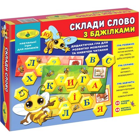 Игра Составь слово из бджилками в кор.