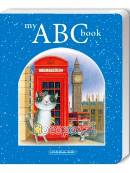 My ABC book (английская Азбука) А-ба-ба-га-ла-ма-га (англ.)