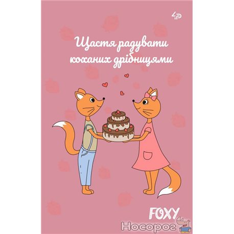 Блокнот TM Profiplan "Foxy", cake, A6 mini