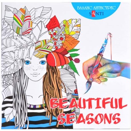 Раскраска-антистресс 20x20см Santi Beautiful Seasons 12 стр (742560)