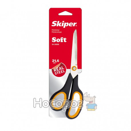 Ножиці SKIPER 20008 21,6 cм 
