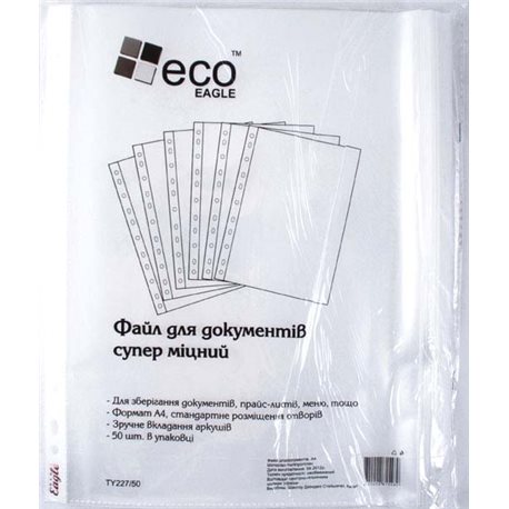 Файл А4 Eco-Eagle 100 мкм прозорий, 50 штук в упаковці TY227-50