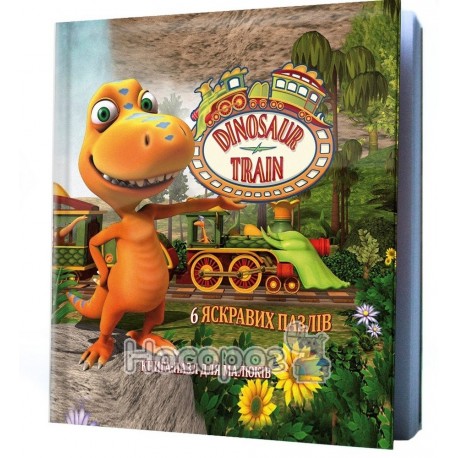 Книга-пазл мал. 150*150 Потяг динозаврів