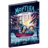 Мортина и тайное озеро Школа (укр.)