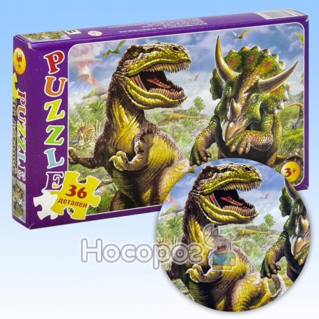 Пазл Динозаври 36 елементів П-03632