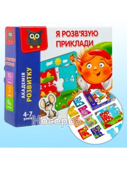 Игра настольная развивающая Я решаю примеры VT5202-10