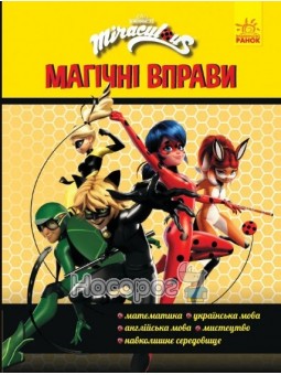 .Ранок Леді Баґ. Магічні вправи. Команда (У)(49.9)