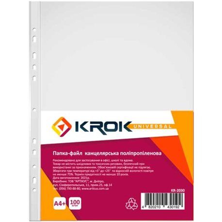 Файлы Krok KR-2030 А4 +, 30 мкм, намотки. с тиснением 100 шт 600812