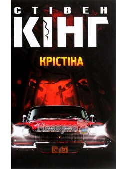 Кристина Клуб Семейного Досуга (укр.)