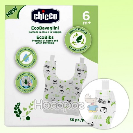 Нагрудники детские одноразовые EcoBibs, 36 шт