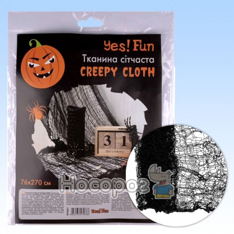 Декоративное изделие Yes!Fun Ткань сетчастая Creepy Cloth к Хеловину 963670