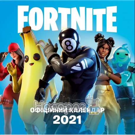 .АРТБУКС FORTNITE Офіційний календар 2021