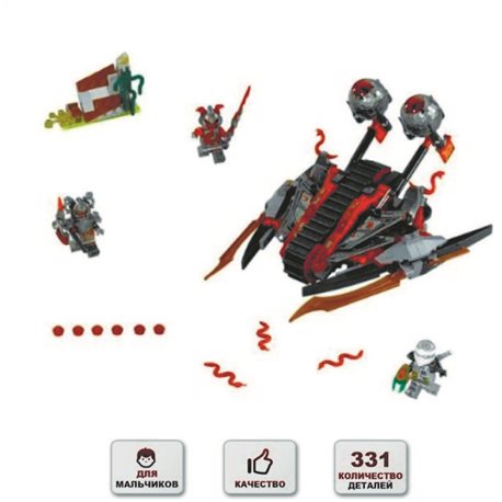 Конструктор детский Алый захватчик Good Toys Конструктор для малыша на 331 деталей (10580)