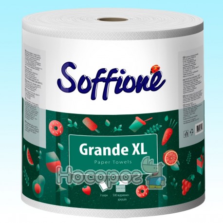 Бумажные полотенца Soffione на гильзе Grande XL Белые двухслойные