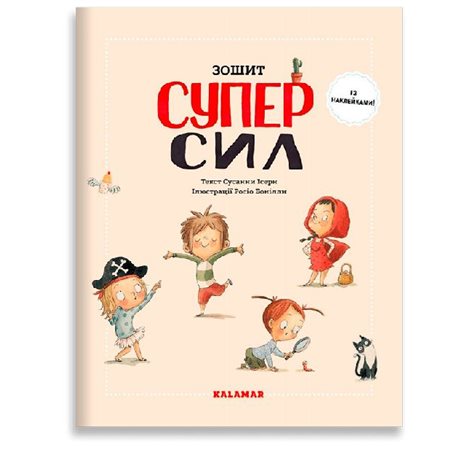 ЗОШИТ СУПЕРСИЛ