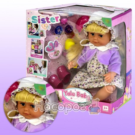 Кукла функциональная Сестричка BLS 003 G с аксессуарами
