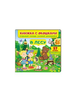 .Пегас УНМ_укр Розвивальні завдання для мал. (мавпа)/50