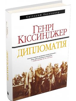 КМ-Букс. Дипломатия