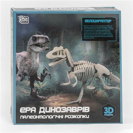 гр Раскопки Эра динозавров 29998 (36/2) “Fun Game”, “Велоцираптор”, 3D модель, защитные очки, инструменты, в коробке