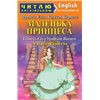 Pre-Intermediate А2 Читаю англійською Маленька Принцеса Бернетт,Френсіс Еліза Годгсон Арій