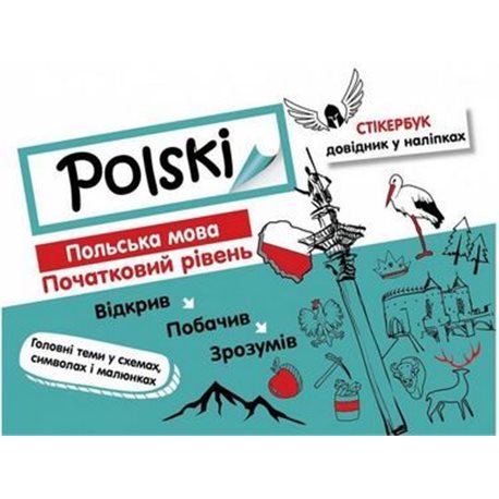 Справочник по наклейкам на стикерах Польский язык Начальный уровень Аул: Русина О. Тип: ACE