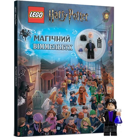 LEGO® Harry Potter™. Магічний віммельбух