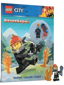 LEGO® City. Пожарные