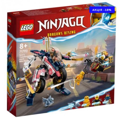 Конструктор LEGO Ninjago Гоночный робобайк-трансформер Соры