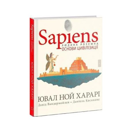 BookChef Харарі Ю.Н. SAPIENS т.2 основи цивілізації графічна історія