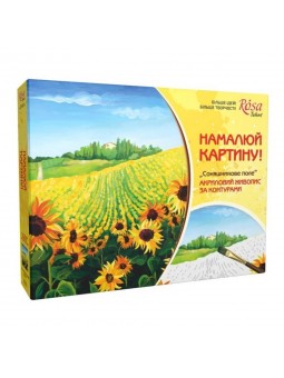 Набір, техніка акриловий живопис за контурами, картина "Соняшникове поле", ROSA TALENT