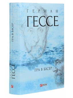 FOLIO Гессе Г. Гра в бісер