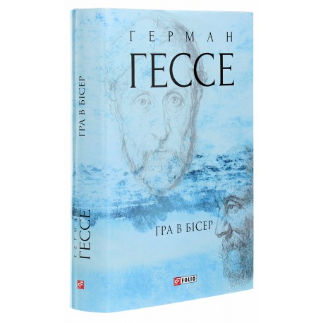 .FOLIO Гессе Г. Гра в бісер